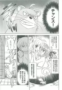 (C76) [PLUM (Kanna)] Mahou Shoujo Magical SEED TROUBLE (Mahou Shoujo Lyrical Nanoha)