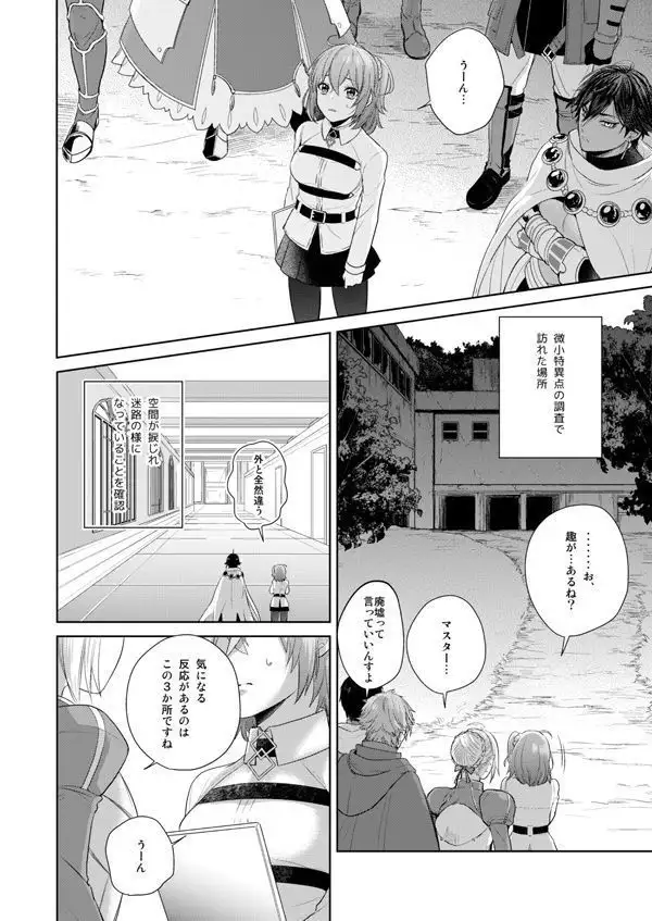 ]2 / 24 Haru komi] rashuoji shinkan sanpuru