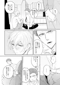 [Soutome Emu] Sahara no Kurowashi [Digital]