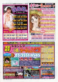 Comic Megastore 2001-01