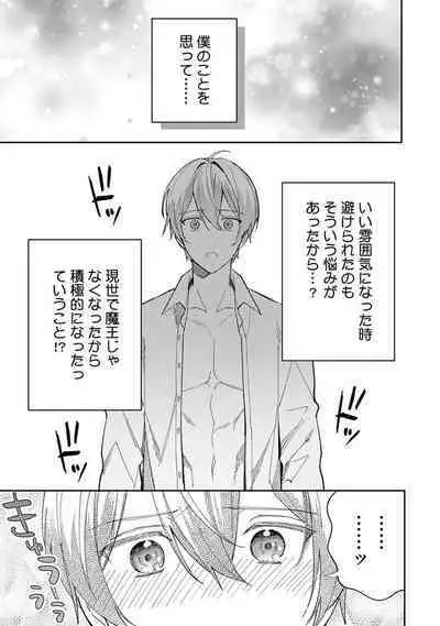 Yuusha no Ai ga Omo Sugiru