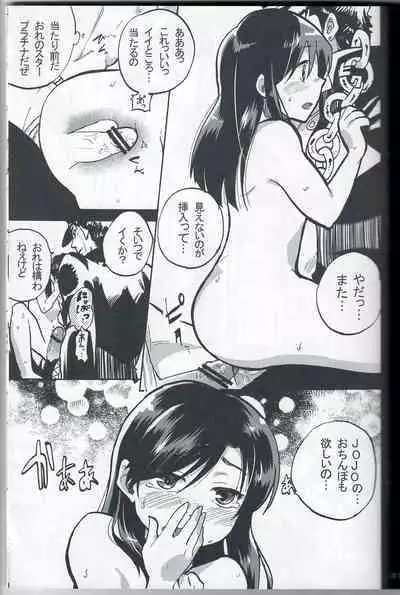 Kama tte Shoujo - I Want Your Full Attention!