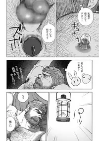 [Hiko] Daddy in Wonderland 4 [Digital]