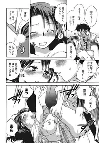[Okano Ahiru] Demodori Hime to Neet Ouji