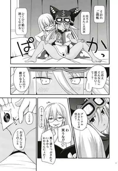 Curiosity Killed the CAT