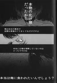 (SPARK8) [Onjire (Tamy)] Kachiku Play (Shingeki no Kyojin)