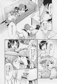 Comic TENMA 2005-07