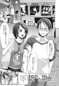 [Nanakagi Satoshi] Namahame Chu-doku