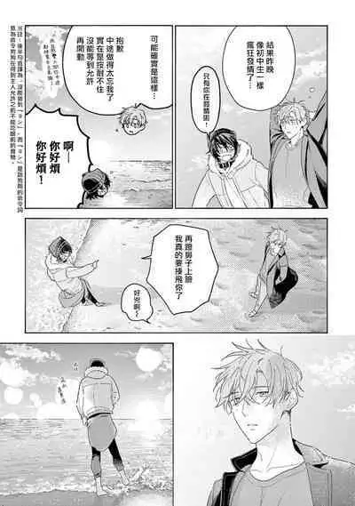 Fukujuu to Amagami | 服从与轻咬2 06-11