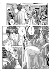 [Nishimaki Tohru] Dear My Mother