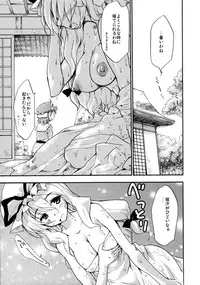 (Reitaisai 8) [PARANOIA CAT (Fujiwara Shunicihi)] Touhou Ukiyo Emaki Sairokushuu (Touhou Project)