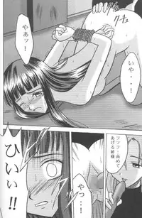 [Crimson Comics (Carmine)] Utakata