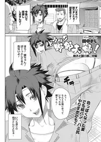 COMIC HOTMiLK Koime Vol. 13 [Digital]