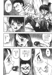 [Nakamura Mizumo] Alice no Seppun - Alice's Kiss