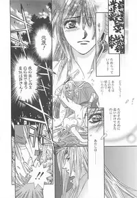 [Miyama Ushio] Yoikaze Hakujin Kidan