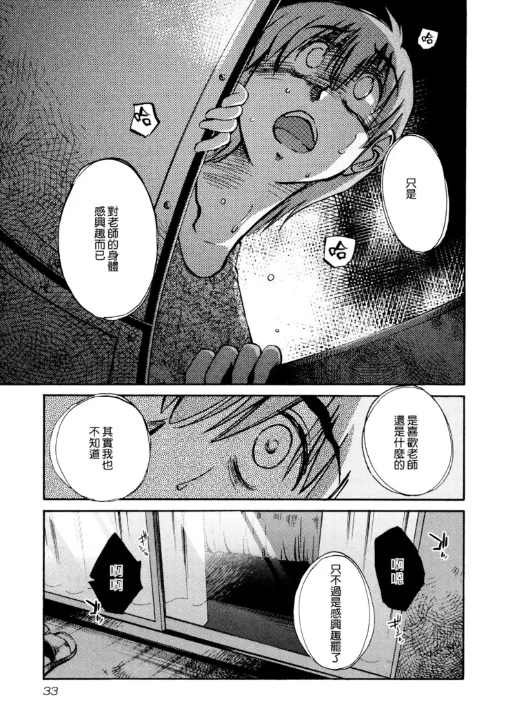 Rakujitsu no Panthos 1