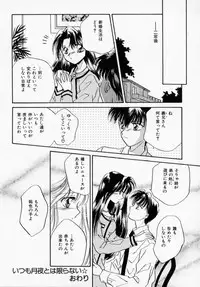 [Ishihara Kaori] ANGÉLIQUE