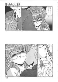 [Miyamoto Rumi] Taboo