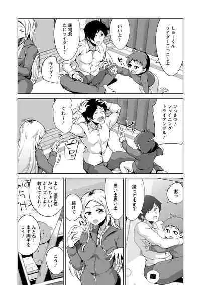 Ijirare Joshi wa Sounyuu Saretai。