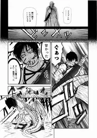 [Sasamine Hidetoshi] Crumble