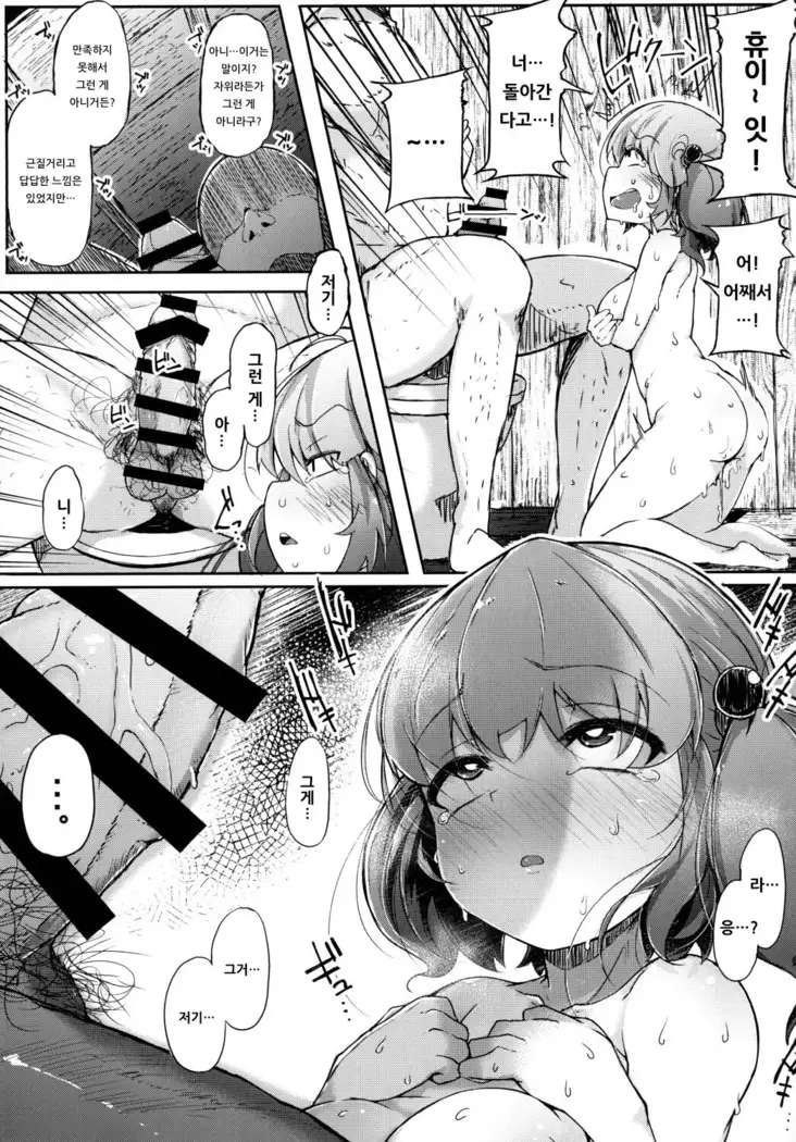 Nitorare II | 니토라레 II