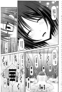 [Charu] Roshutsu Shoujo Yuugi Mishima Hikaru no Seiheki Ge [Chinese]