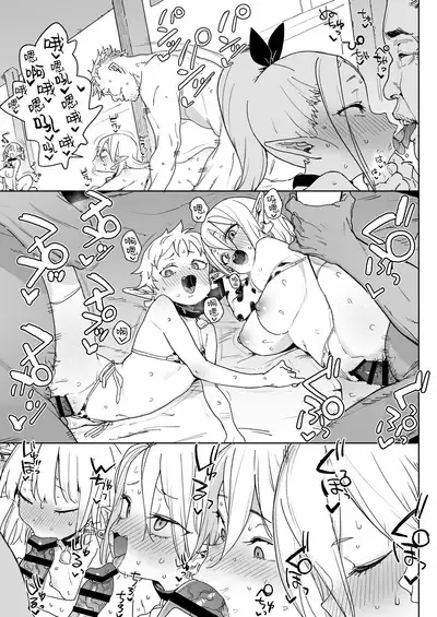 Oite yo! Elf no Mori Bokujou