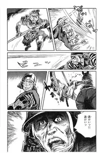 [Koike Kazuo, Kojima Goseki] Hanzou no Mon Vol.8