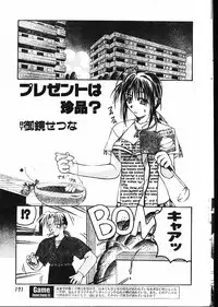 Men's Dolphin 2001-02-01 Vol.18