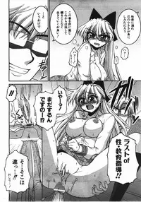 COMIC AUN 2008-04 Vol. 143