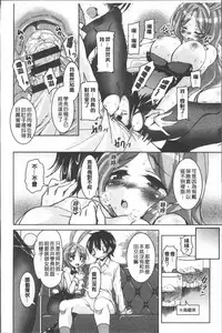 [Narusawa Kei] Houkago no Sangatsu Usagi-tachi [Chinese]