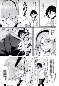 Okashiki Yume no Natsu Kagerou
