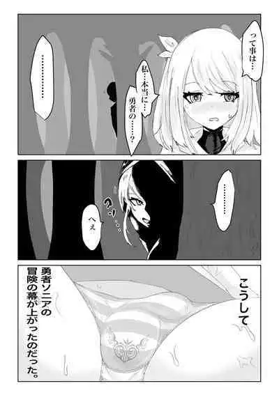 AWAKENING Futanari Yuusha no Tabidachi