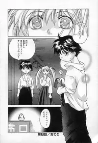 [Amanatsu Makoto] Jang jang