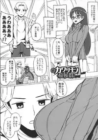 [Morimiya Masayuki] Hatsuiki☆Syndrome