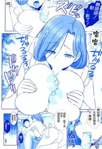 (C92) [Raijinkai (Haruki Genia)] Mama-san no Tawawa (Getsuyoubi no Tawawa) [Chinese] [空気系☆漢化]