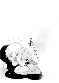 [Puchi-ya (Hoshino Fuuta)] Toraware Hime Sorekara Hen [Digital]