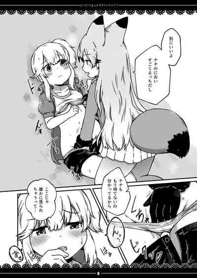 [namazine (Numazoko Namazu)] xx Sokutei Kiroku (Kemono Friends) [Digital]