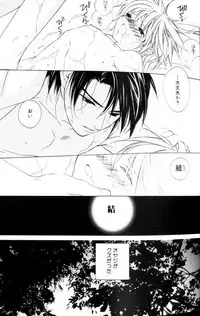 [Sakura Ashika] Bucchoudura ni Koi o Shite