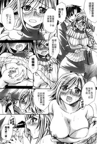 [Amatsuki Ruri] Ore Boku to 7-nin no Yome [Chinese]