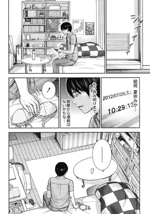 Ayamachi, Hajimemashite. 2