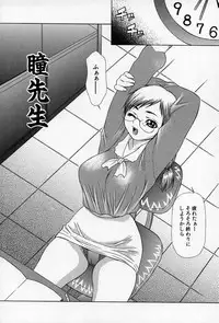 [Sasamine Hidetoshi] Enyou Musume