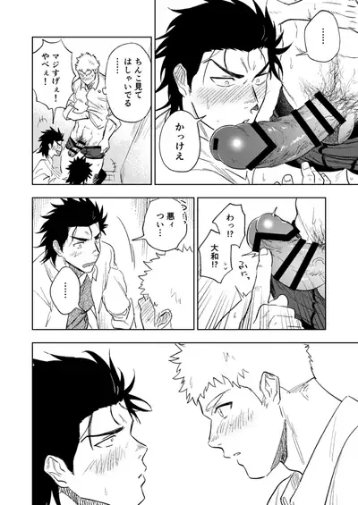 [Haikibutsushorijou (Haiki)] Dainarishounari [Digital]