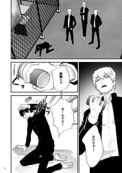 Gakuen o shihai suru juyoku