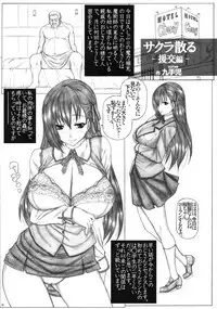(COMIC1☆12) [AXZ (Kutani)] Angel’s stroke 103 Kuroki Sakura 2 (Fate/Stay Night)