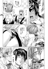 [MARUTA] Shoujo no Mikaku