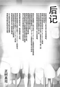 Dokuhime no Mitsu Reboot