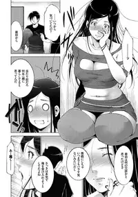 [Touma Itsuki] Anegurui [Digital]