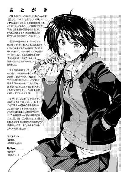 Himepaco - PacoPaco Love with my Princess.