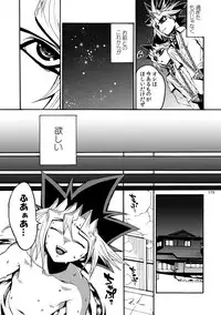 [Quartzshow (hari)] RE:WW2 Yami Hyou Sairoku-Shuu (Yu-Gi-Oh!) [Digital]